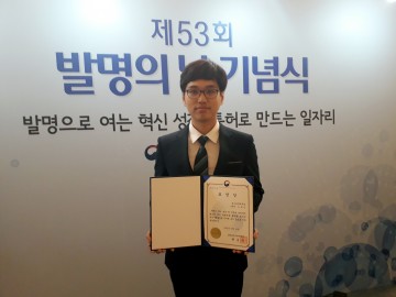 금오공대 조규민 학생 산업통상자원부장관  수상