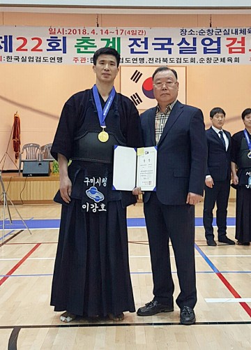 구미시청 검도팀 춘계전국실업검도대회 입상
