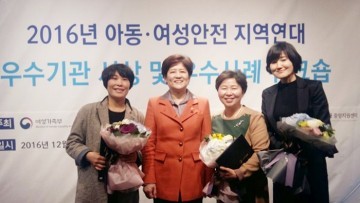 광주시․북구․광주여성민우회  '아동여성안전지연대  지역안전프로그램 운영' 여성가족부 장관상 수상 