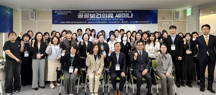 충남대병원, 공공보건의료 협력 세미나 개최