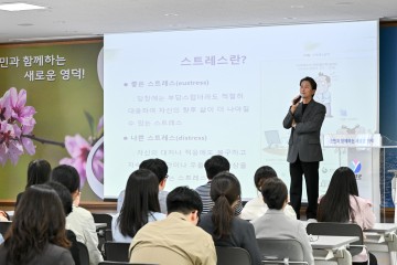 영덕군, 공직자아카데미 ‘스트레스 그리고 나’ 특강 개최