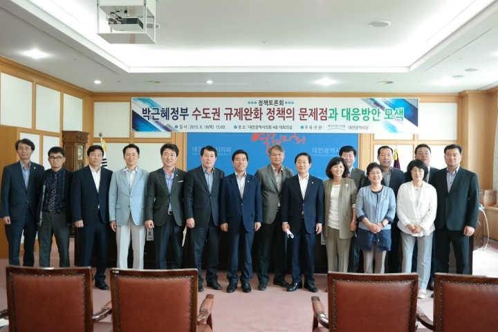 새정치민주연합 대전시당, “박근혜 정부 투자활성화 대책은 ‘경기도 투자활성화 대책’ 수준”