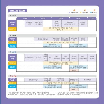2022 안동 문화재야행( 개최