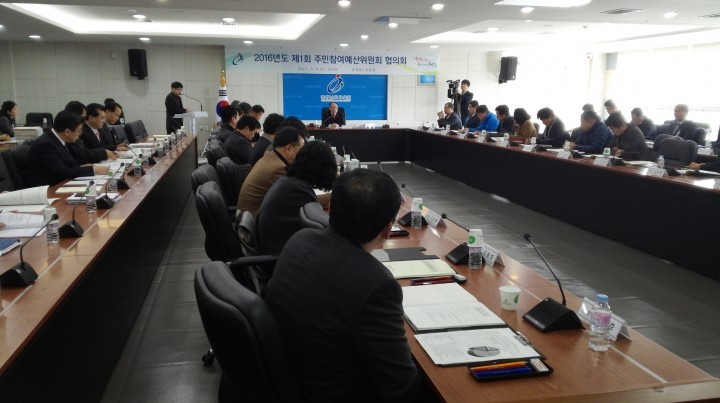 충남교육청, 2016년도 제1회 주민참여예산위원회 개최