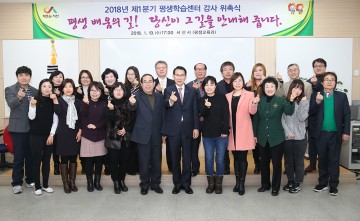 서산시, 제1분기 평생학습센터 강사 위촉 및 개강
