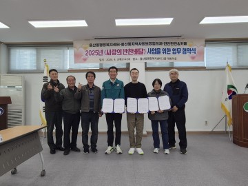 용산동 지사협, 저소득층 위한 사랑의 반찬 배달 협약 체결