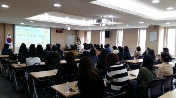 충남교육청, 2017년 행복나눔학교 학부모 네트워크 회의 개최