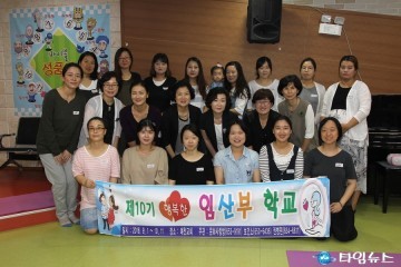 예천군, 제10기 행복한 임산부학교 개강