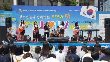 경북북부보훈지청, 나라사랑 L♥UV 페스티벌 개최