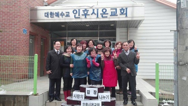 전주인후시온교회, 추위 녹이는‘사랑의 김장나눔’