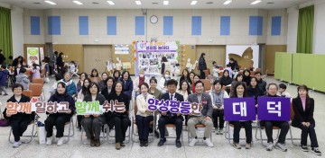 대전 대덕구 여성친화도시 성장 워크숍, 양성평등기금 성과 점검