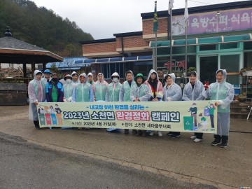 소천면 여성단체 환경사랑 앞장서