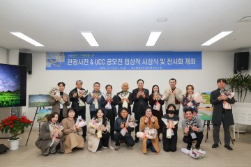 완도군, 가볼 만한 곳 관광 사진‧UCC 공모전 시상식 개최