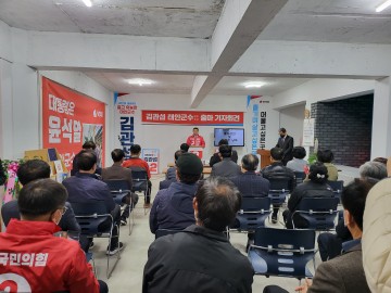 김관섭 예비후보 선거사무소 개소“설믜군민 섬기는„ 머슴 공표해