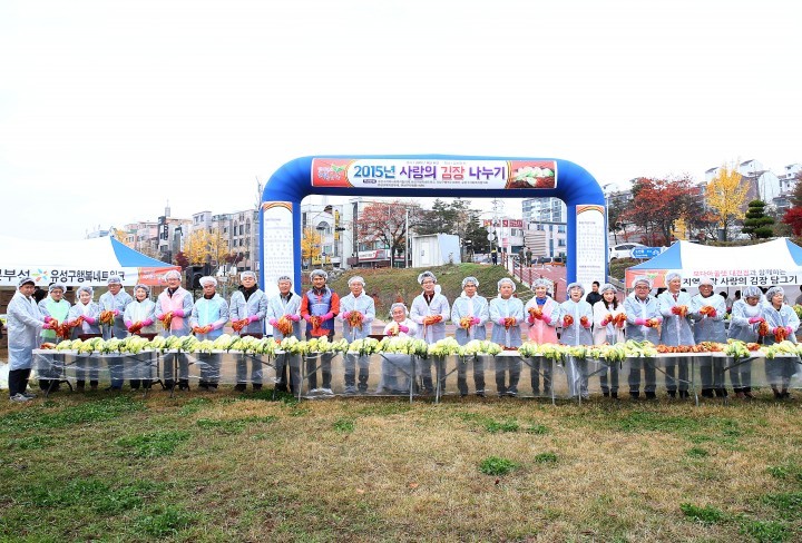 허태정 유성구청장, 2015 사랑의 김장 나누기