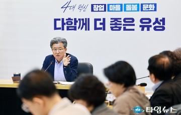 정용래 유성구청장, 에너지 위기 대응 연수 중단·차량 2부제 지시