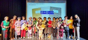 대전시노인복지관, 연극·미술 융복합 프로그램 ‘엄마의 일기’ 선보여