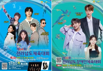 장성군, 전남체전 축하공연 ‘스케일’이 다르다