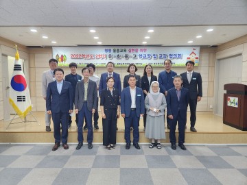 울릉교육지원청, 따뜻한 교육행정을 위한 관리자 협의회 개최