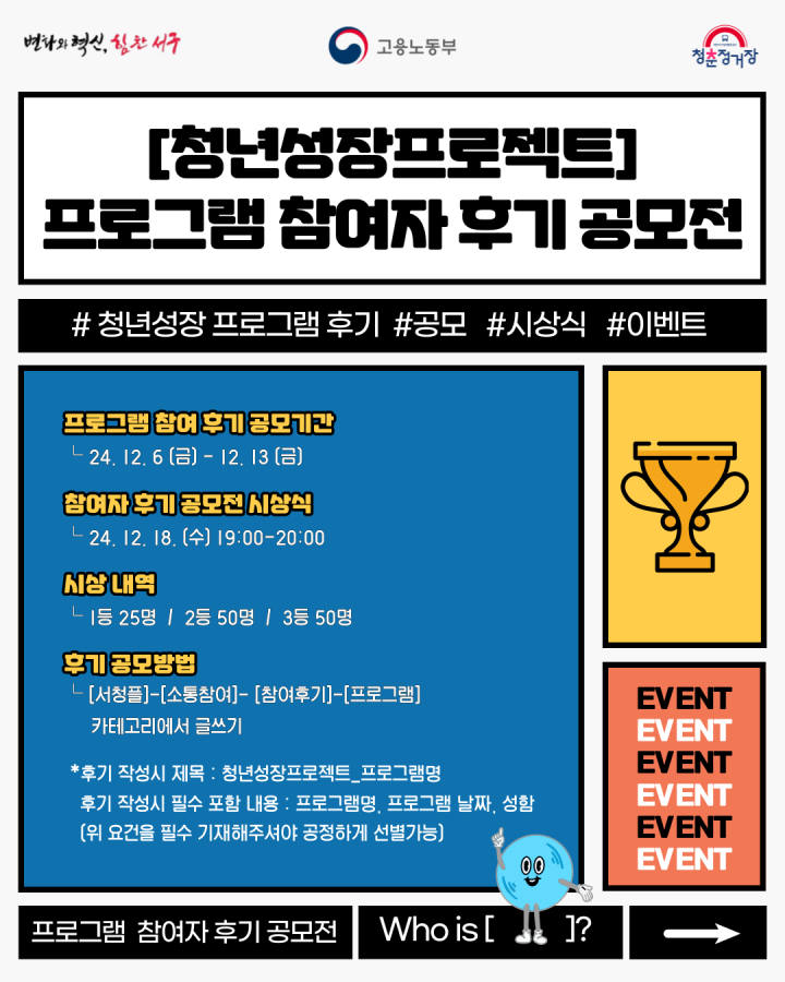 대전 서구 청년활동공간 청춘정거장, 청년성장프로젝트 후기 공모전 개최
