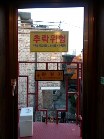 보성소방서, 다중이용업소 비상구 추락방지 시설 의무화 알림