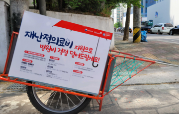 국민건강보험공단 대전세종충청지역본부, 폐지수거 손수레 광고로 취약계층 복지향상 도모