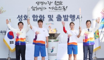 전남도, 전국체전 밝힐 4개 불꽃 합쳐 성화 출발
