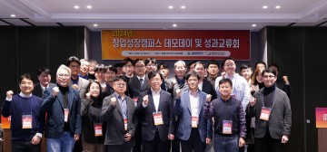 대전테크노파크, 창업성장캠퍼스 IR 데모데이 성료