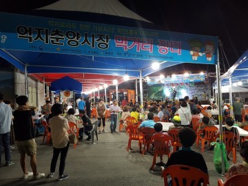 봉화 억지춘양 전통시장 가을축제 개최!!!