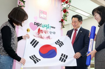 대전 서구, 국제결혼 127건 태극기 증정