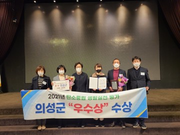 경북 탄소중립생활실천 평가 우수상 수상