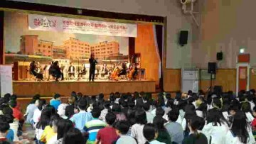 범박동에 울려 퍼진 하모니, 어린이 관객 ‘환호’