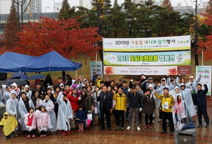 나무 심기 좋은 가을, 부천시 내 나무 심기 행사 가져