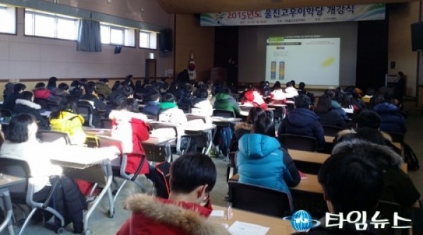 울진군, 고교생 학력증진 울진 고우이학당 운영