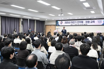 대전 중구, 공직사회 청렴 강화…반부패·청렴교육 실시