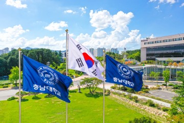 충남대, ‘2024년 고교교육 기여대학 지원사업’ 선정