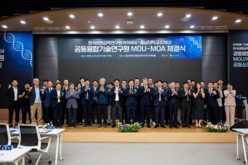 충남대·생명연, AI-바이오 융합연구 위해 손잡다