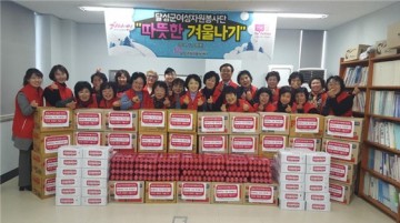 달성군자원봉사센터, 따뜻한 겨울나기 행사 개최