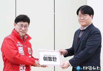 이동한, 대전 중구청장 재선거 후보 등록…“잃어버린 10년 되찾겠다”
