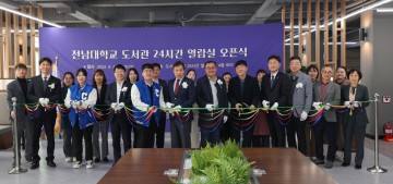 전남대, 24시간 열린 도서관 ‘백야’ 개방