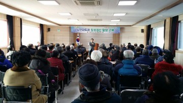 노인지도자 창조정신 함양 및 경로당 회계 교육 실시