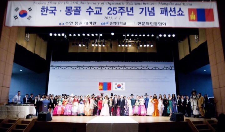 한국-몽골 수교 25주년을 기념하기 위하여 패션쇼