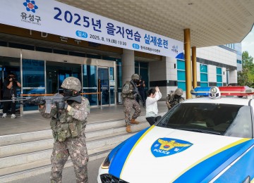 대전 유성구, 한국조폐공사서 드론 폭탄 테러 대응 훈련