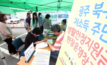 광주 북구, 생활안정지원금 신청 개시 4일 만에 ‘80.4%’ 지급