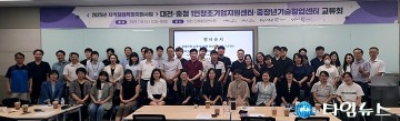 대전정보문화산업진흥원, 창업센터 교류회 개최…이업종 협업 모델 모색