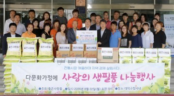 ‘좋은사람들’, 대전 대덕구에 사랑의 생필품 기탁