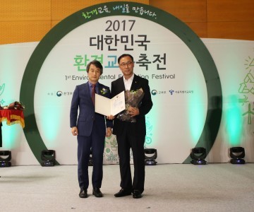성남시 자치단체 유일 환경부장관상 받아