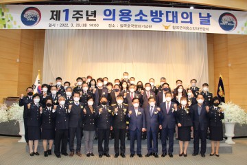  백선기 칠곡군수, ‘제1회 의용소방대의 날’기념행사 참석 및 격려