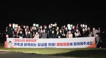 칠곡군보건소, 일상회복과 안심칠곡을 위한 다짐대회 개최  