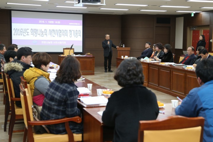 희망나눔회 사천시협의회 정기총회 개최